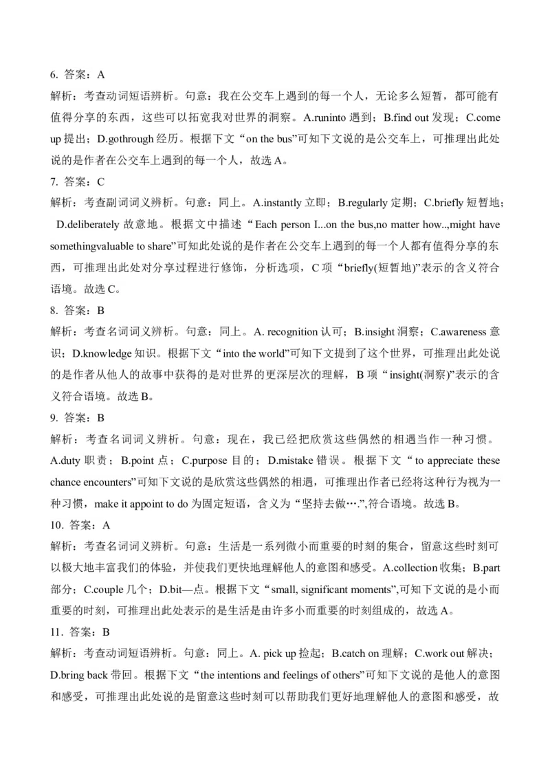 2025届高考英语二轮复习常考题型精练（3）&mdash;完形填空（含解析）_03高考英语_2025年新高考资料_二轮复习_2025年高考英语二轮复习常考题型精练(含解析)