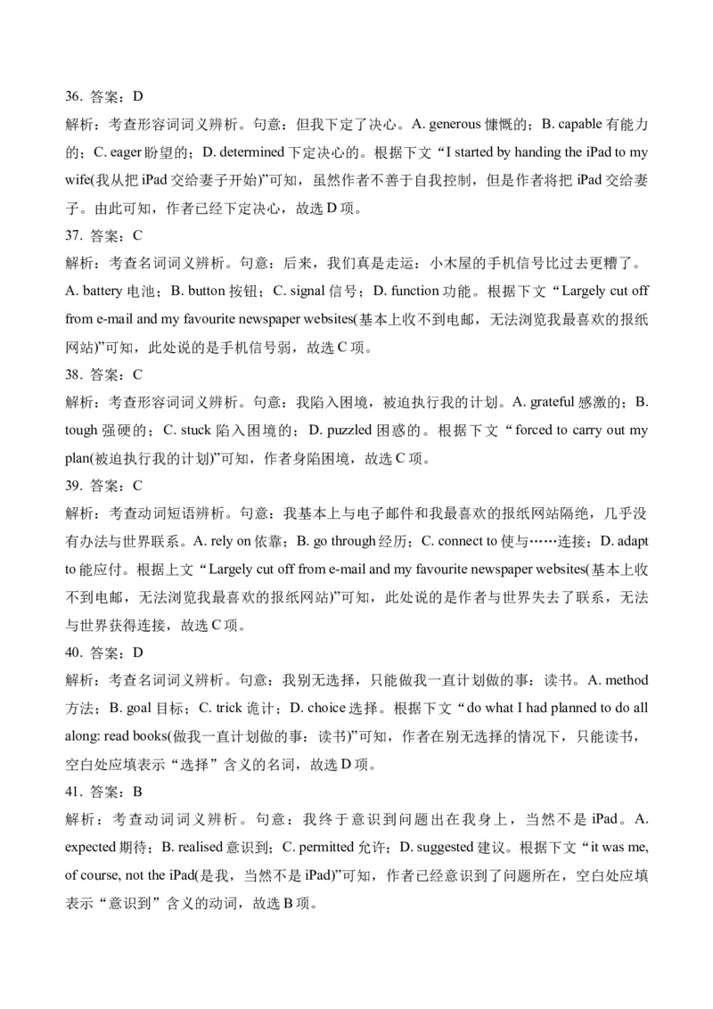 2025届高考英语二轮复习常考题型精练（3）&mdash;完形填空（含解析）_03高考英语_2025年新高考资料_二轮复习_2025年高考英语二轮复习常考题型精练(含解析)