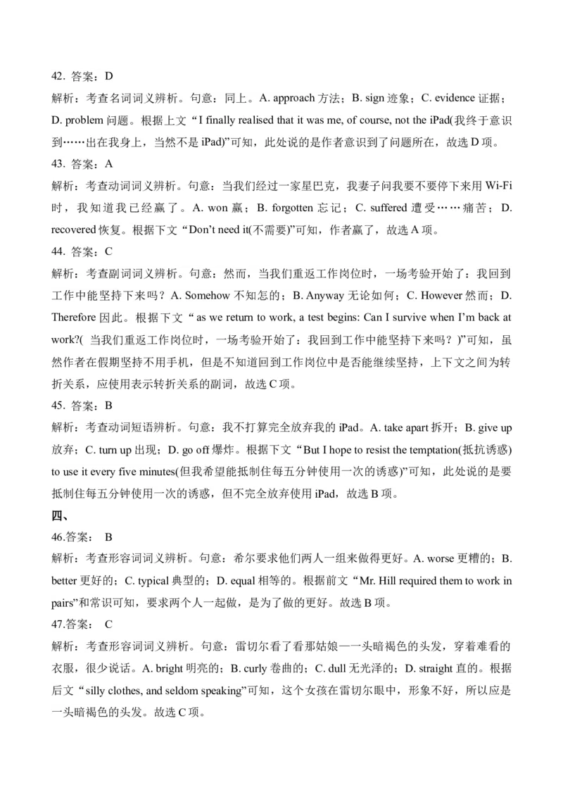 2025届高考英语二轮复习常考题型精练（3）&mdash;完形填空（含解析）_03高考英语_2025年新高考资料_二轮复习_2025年高考英语二轮复习常考题型精练(含解析)