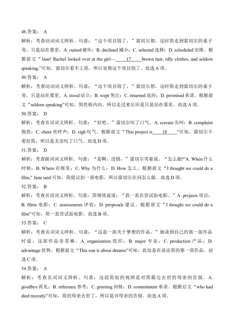 2025届高考英语二轮复习常考题型精练（3）&mdash;完形填空（含解析）_03高考英语_2025年新高考资料_二轮复习_2025年高考英语二轮复习常考题型精练(含解析)