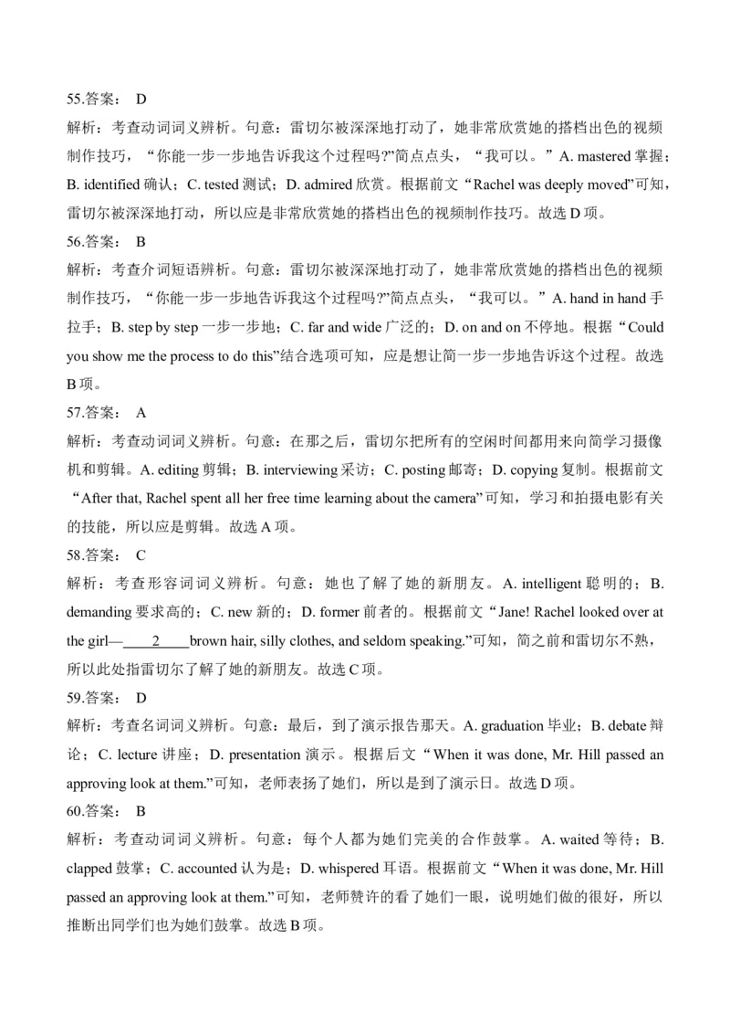 2025届高考英语二轮复习常考题型精练（3）&mdash;完形填空（含解析）_03高考英语_2025年新高考资料_二轮复习_2025年高考英语二轮复习常考题型精练(含解析)