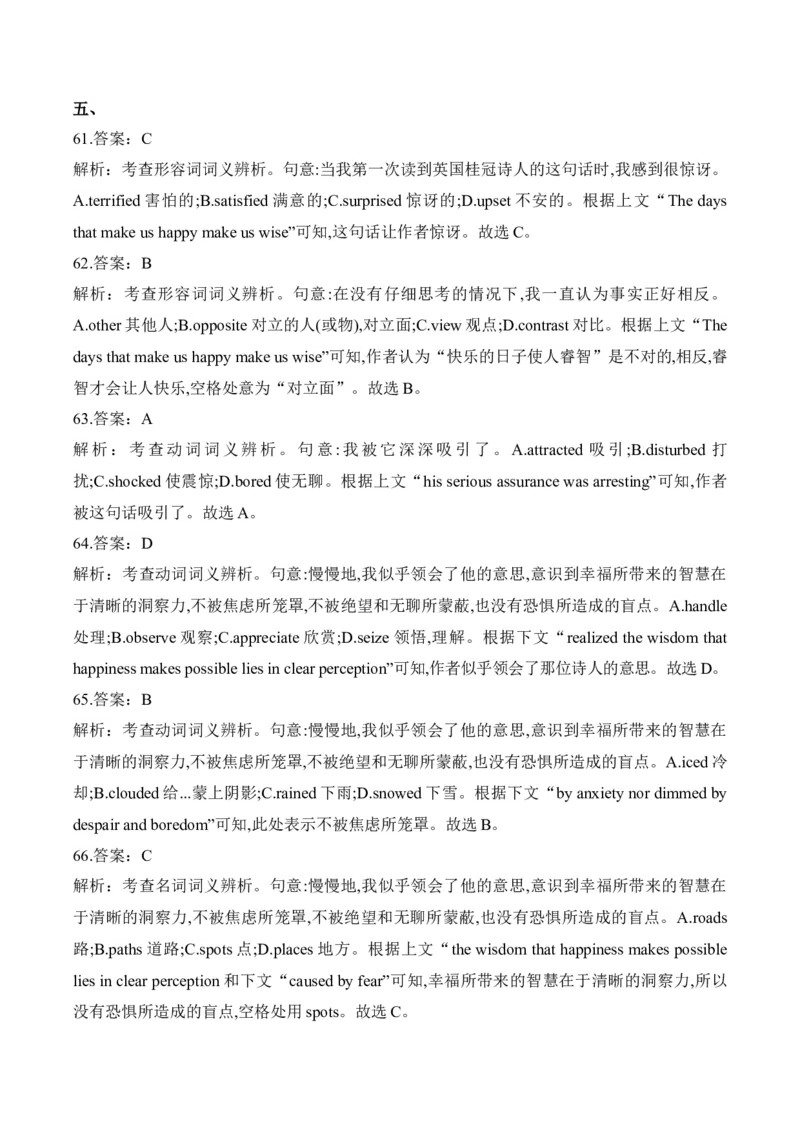 2025届高考英语二轮复习常考题型精练（3）&mdash;完形填空（含解析）_03高考英语_2025年新高考资料_二轮复习_2025年高考英语二轮复习常考题型精练(含解析)