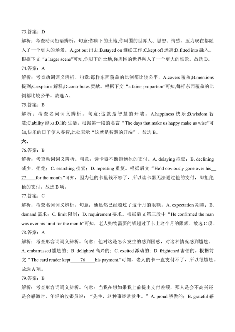 2025届高考英语二轮复习常考题型精练（3）&mdash;完形填空（含解析）_03高考英语_2025年新高考资料_二轮复习_2025年高考英语二轮复习常考题型精练(含解析)