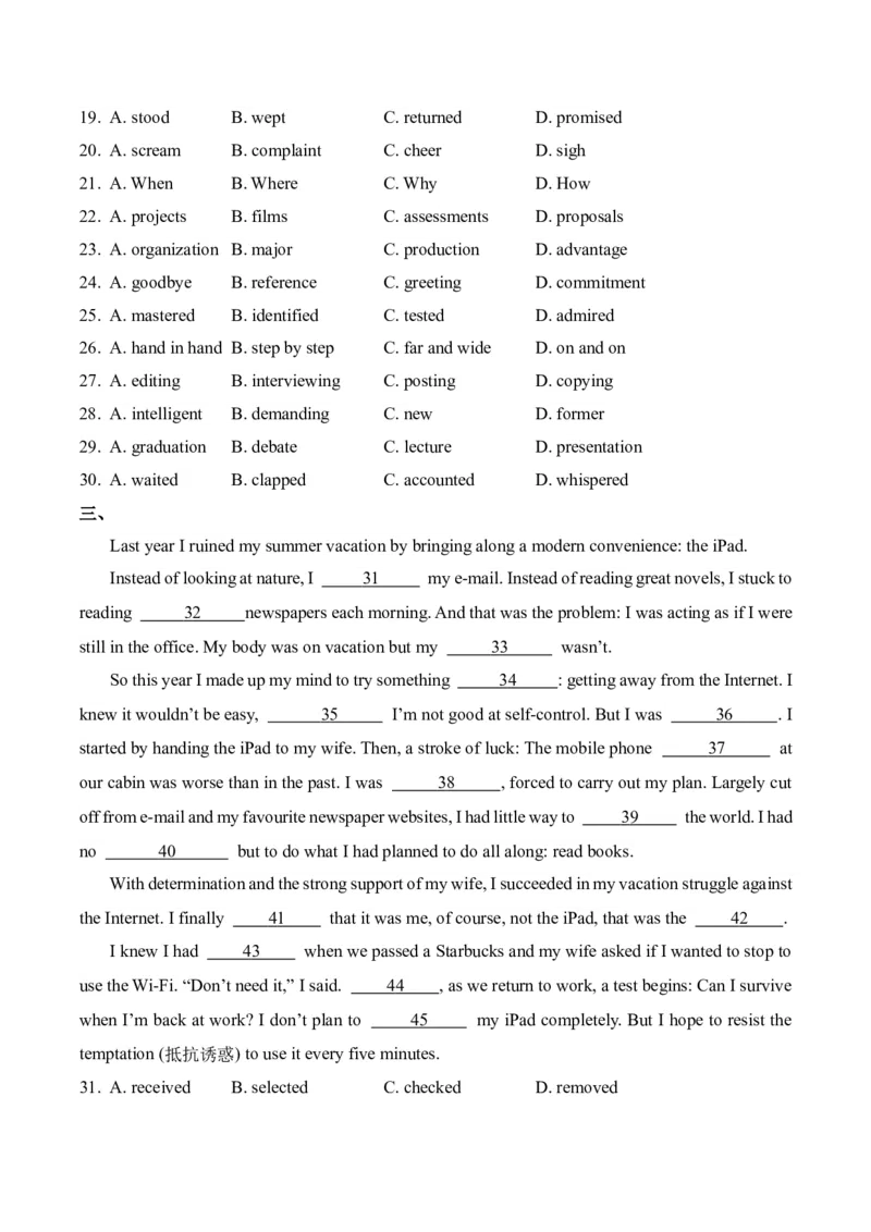 2025届高考英语二轮复习常考题型精练（3）&mdash;完形填空（含解析）_03高考英语_2025年新高考资料_二轮复习_2025年高考英语二轮复习常考题型精练(含解析)
