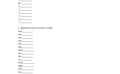 湘少版英语三年级上册单词默写表_26春四年级上下册人教版_四上英语合集人教版PEP英语四年级上册新教材（教学视频+课件+动画+音频+练习+教案）_17练习资料_《小学英语单词默写表》