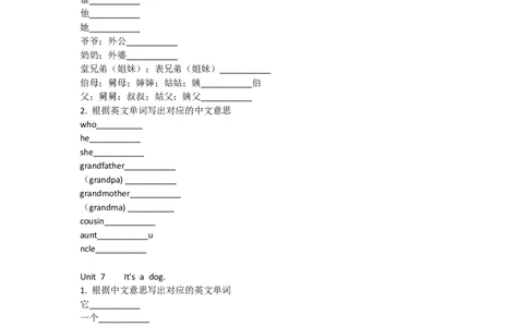 湘少版英语三年级上册单词默写表_26春四年级上下册人教版_四上英语合集人教版PEP英语四年级上册新教材（教学视频+课件+动画+音频+练习+教案）_17练习资料_《小学英语单词默写表》