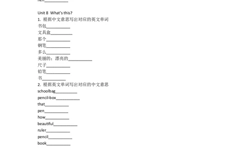 湘少版英语三年级上册单词默写表_26春四年级上下册人教版_四上英语合集人教版PEP英语四年级上册新教材（教学视频+课件+动画+音频+练习+教案）_17练习资料_《小学英语单词默写表》