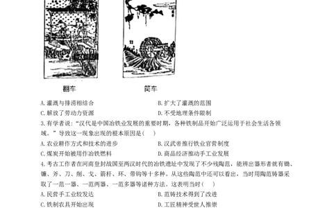2023届高考历史一轮复习大单元检测新教材（27）生产工具与劳作方式（Word版含解析）_07高考历史_新高考复习资料_2023年新高考复习资料_新高考2023届历史高考一轮复习单元检测