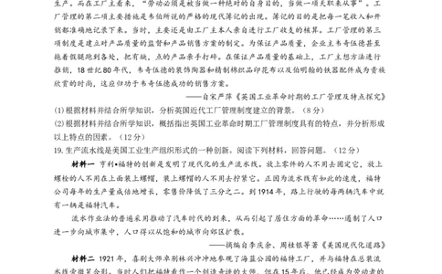 2023届高考历史一轮复习大单元检测新教材（27）生产工具与劳作方式（Word版含解析）_07高考历史_新高考复习资料_2023年新高考复习资料_新高考2023届历史高考一轮复习单元检测