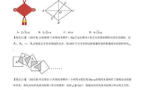 专题18.13平行四边形章末八大题型总结（培优篇）（人教版）（学生版）_初中数学_八年级数学下册（人教版）_母题专项-U66_2024版