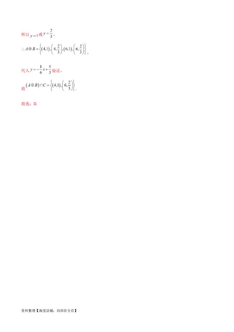 1.1集合（精讲）（教师版）_02高考数学_新高考复习资料_2024年新高考资料_一轮复习资料_完2024年高考数学一轮复习一隅三反系列（新高考）