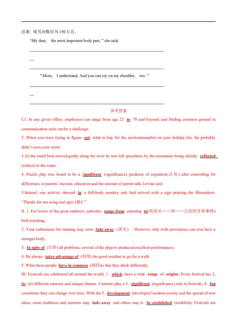 03必修第三册Unit1基础练习-2023年高考英语一轮复习讲练测(人教版2019)_03高考英语_新高考复习资料_2023年新高考资料_一轮复习_2023年高考英语一轮复习讲练测（新教材人教版新高考）