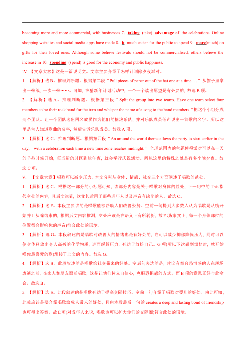 03必修第三册Unit1基础练习-2023年高考英语一轮复习讲练测(人教版2019)_03高考英语_新高考复习资料_2023年新高考资料_一轮复习_2023年高考英语一轮复习讲练测（新教材人教版新高考）