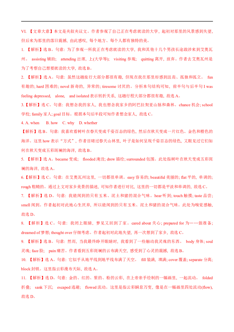 03必修第三册Unit1基础练习-2023年高考英语一轮复习讲练测(人教版2019)_03高考英语_新高考复习资料_2023年新高考资料_一轮复习_2023年高考英语一轮复习讲练测（新教材人教版新高考）