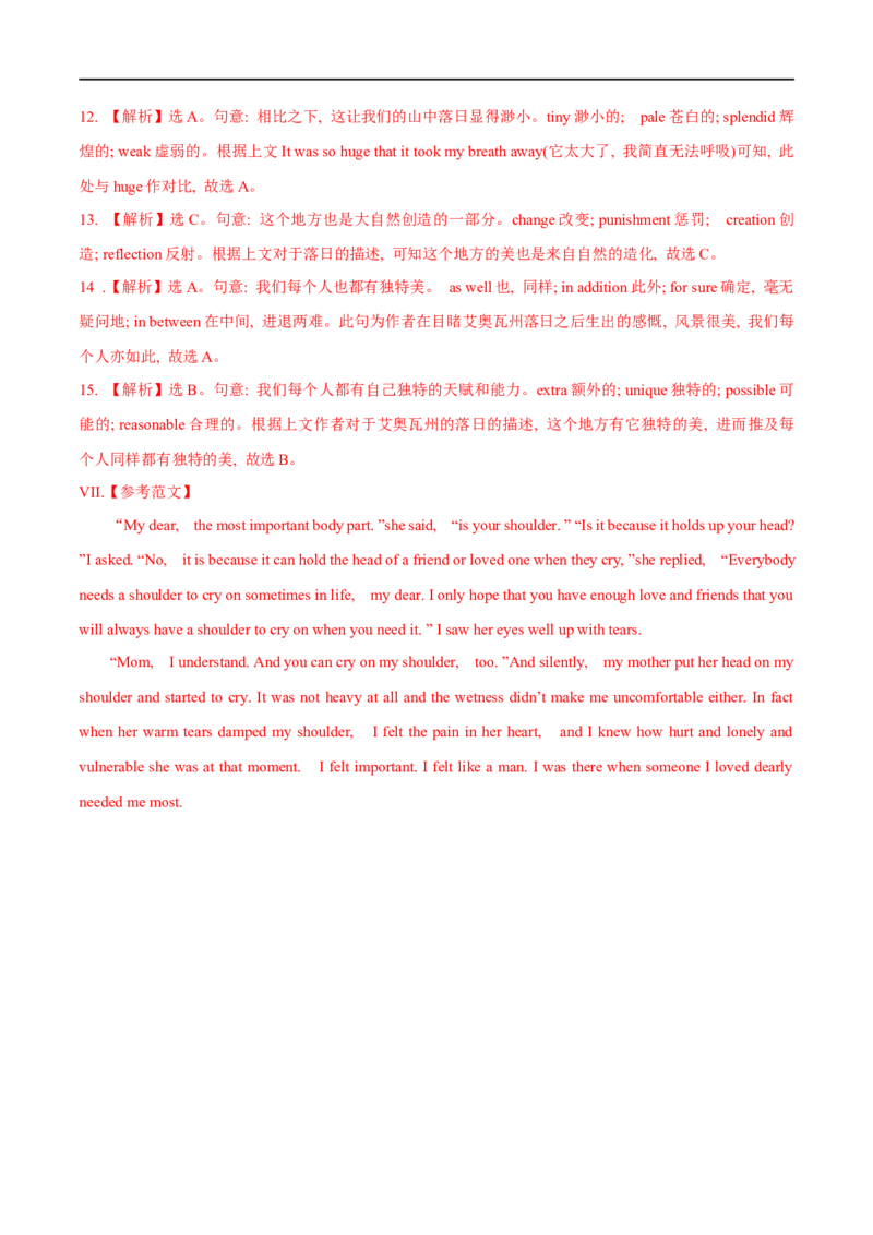 03必修第三册Unit1基础练习-2023年高考英语一轮复习讲练测(人教版2019)_03高考英语_新高考复习资料_2023年新高考资料_一轮复习_2023年高考英语一轮复习讲练测（新教材人教版新高考）