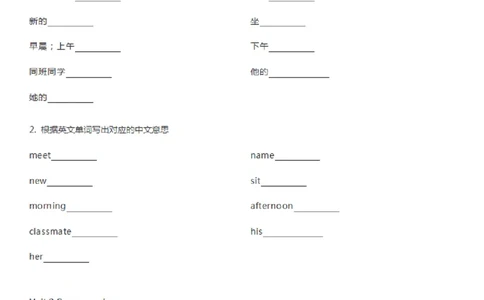 沪教牛津版小学英语四年级上册单词默写表_26春四年级上下册人教版_四上英语合集人教版PEP英语四年级上册新教材（教学视频+课件+动画+音频+练习+教案）_17练习资料_沪教牛津版