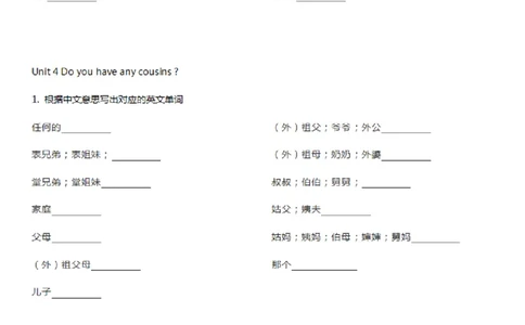 沪教牛津版小学英语四年级上册单词默写表_26春四年级上下册人教版_四上英语合集人教版PEP英语四年级上册新教材（教学视频+课件+动画+音频+练习+教案）_17练习资料_沪教牛津版