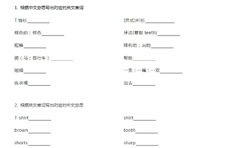 沪教牛津版小学英语四年级上册单词默写表_26春四年级上下册人教版_四上英语合集人教版PEP英语四年级上册新教材（教学视频+课件+动画+音频+练习+教案）_17练习资料_沪教牛津版