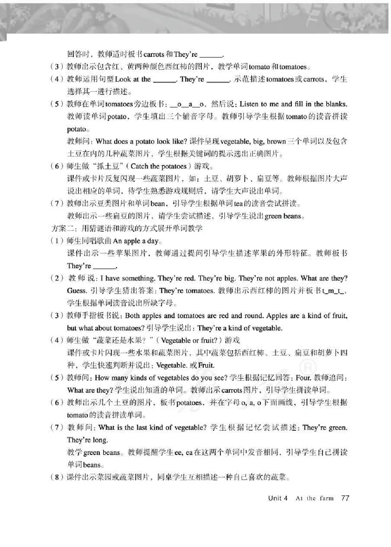 英语PEP4B教师教学用书_26春四年级上下册人教版_四上英语合集人教版PEP英语四年级上册新教材（教学视频+课件+动画+音频+练习+教案）_16教师用书_小学英语_人教版PEP