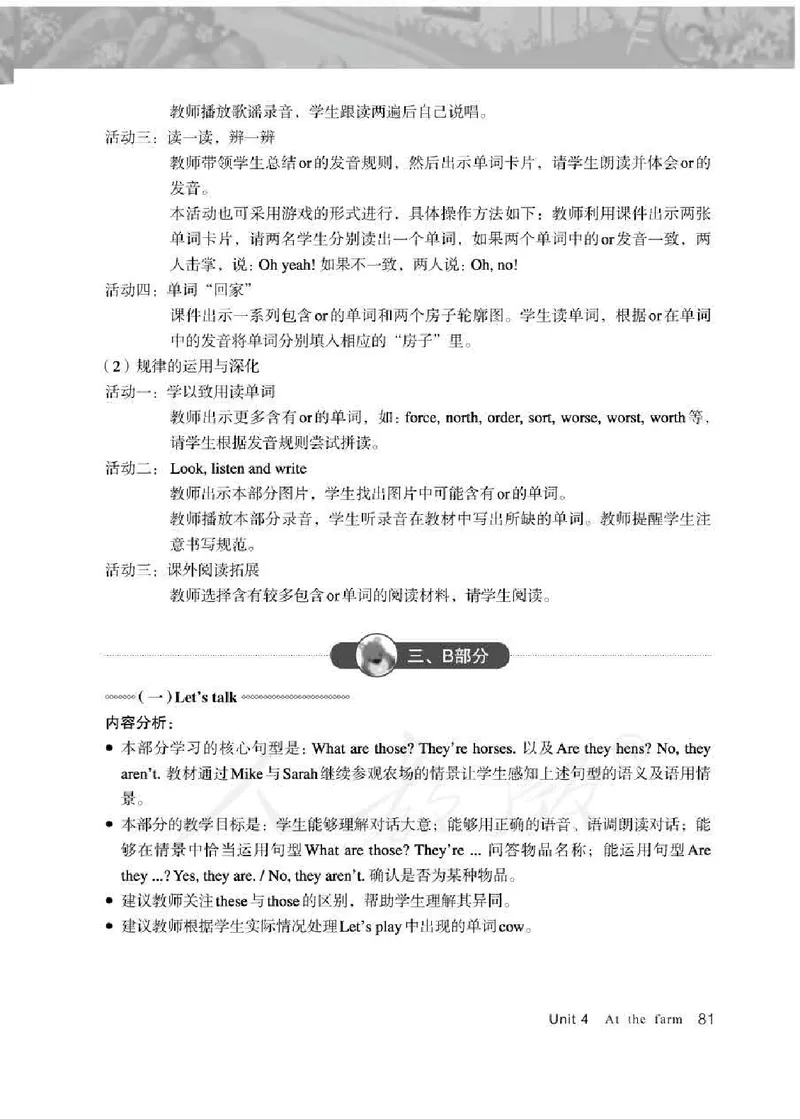 英语PEP4B教师教学用书_26春四年级上下册人教版_四上英语合集人教版PEP英语四年级上册新教材（教学视频+课件+动画+音频+练习+教案）_16教师用书_小学英语_人教版PEP