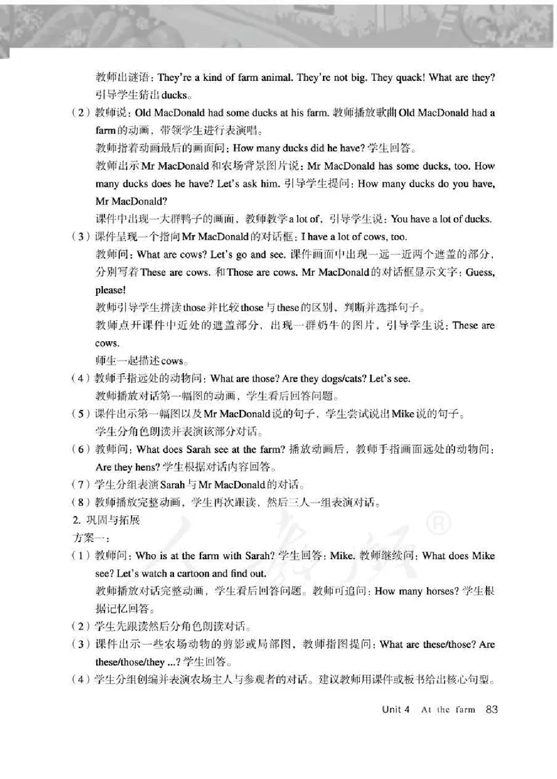 英语PEP4B教师教学用书_26春四年级上下册人教版_四上英语合集人教版PEP英语四年级上册新教材（教学视频+课件+动画+音频+练习+教案）_16教师用书_小学英语_人教版PEP