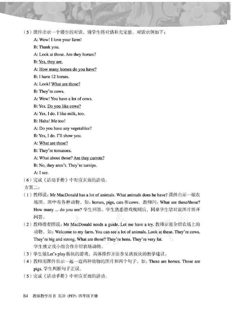 英语PEP4B教师教学用书_26春四年级上下册人教版_四上英语合集人教版PEP英语四年级上册新教材（教学视频+课件+动画+音频+练习+教案）_16教师用书_小学英语_人教版PEP