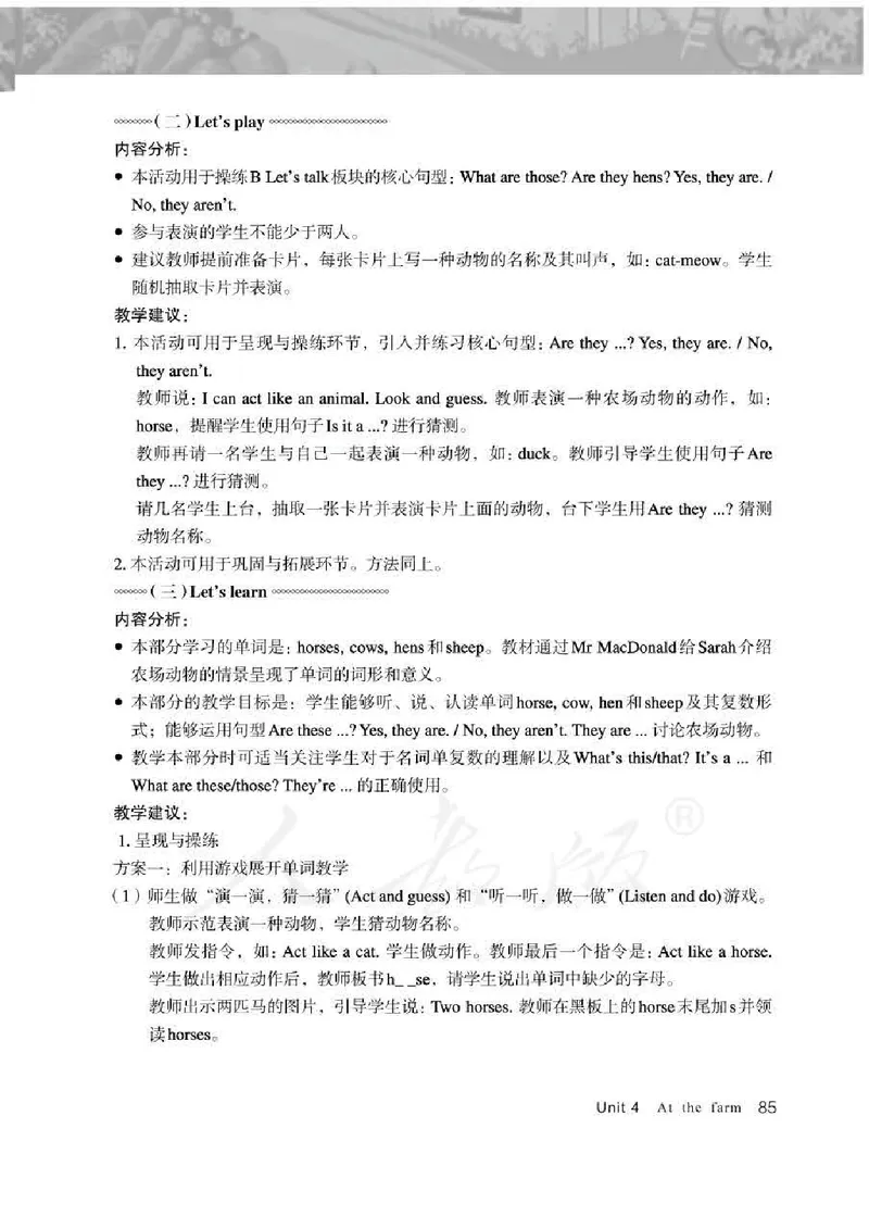 英语PEP4B教师教学用书_26春四年级上下册人教版_四上英语合集人教版PEP英语四年级上册新教材（教学视频+课件+动画+音频+练习+教案）_16教师用书_小学英语_人教版PEP