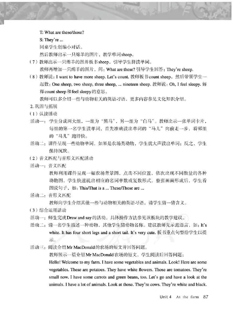 英语PEP4B教师教学用书_26春四年级上下册人教版_四上英语合集人教版PEP英语四年级上册新教材（教学视频+课件+动画+音频+练习+教案）_16教师用书_小学英语_人教版PEP