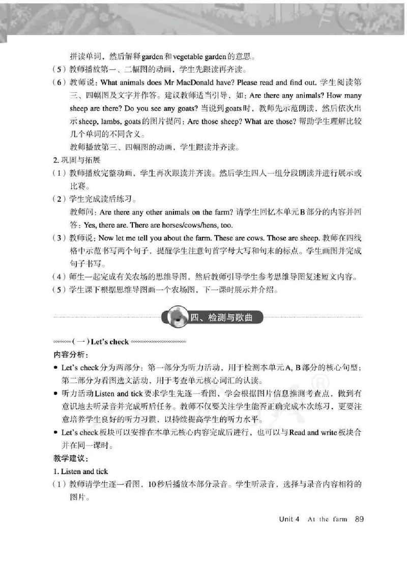 英语PEP4B教师教学用书_26春四年级上下册人教版_四上英语合集人教版PEP英语四年级上册新教材（教学视频+课件+动画+音频+练习+教案）_16教师用书_小学英语_人教版PEP