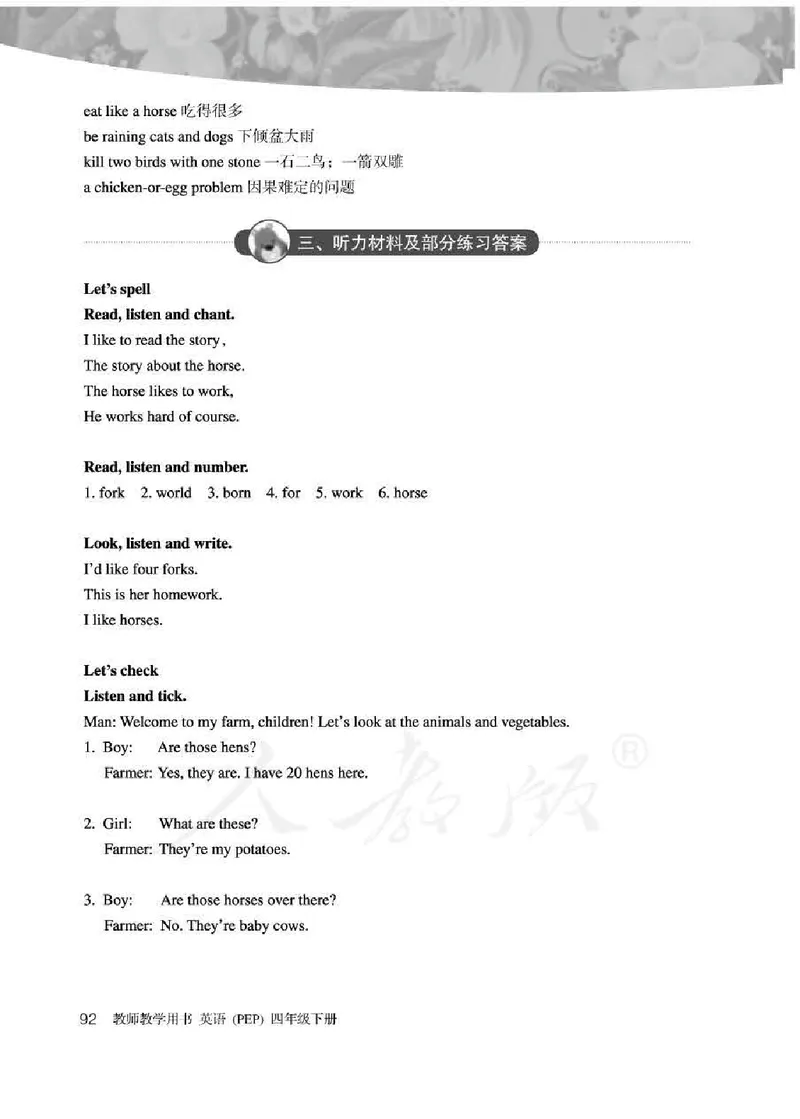 英语PEP4B教师教学用书_26春四年级上下册人教版_四上英语合集人教版PEP英语四年级上册新教材（教学视频+课件+动画+音频+练习+教案）_16教师用书_小学英语_人教版PEP