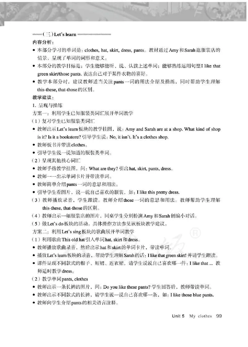 英语PEP4B教师教学用书_26春四年级上下册人教版_四上英语合集人教版PEP英语四年级上册新教材（教学视频+课件+动画+音频+练习+教案）_16教师用书_小学英语_人教版PEP
