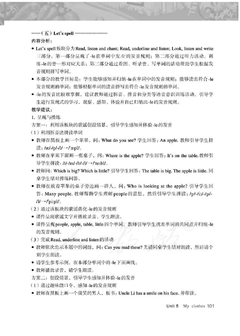 英语PEP4B教师教学用书_26春四年级上下册人教版_四上英语合集人教版PEP英语四年级上册新教材（教学视频+课件+动画+音频+练习+教案）_16教师用书_小学英语_人教版PEP