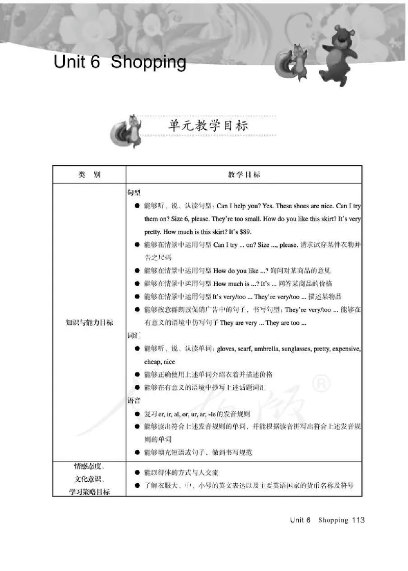 英语PEP4B教师教学用书_26春四年级上下册人教版_四上英语合集人教版PEP英语四年级上册新教材（教学视频+课件+动画+音频+练习+教案）_16教师用书_小学英语_人教版PEP