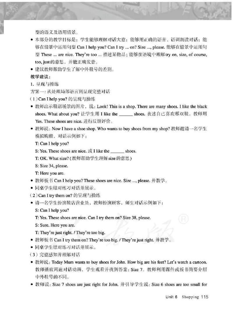 英语PEP4B教师教学用书_26春四年级上下册人教版_四上英语合集人教版PEP英语四年级上册新教材（教学视频+课件+动画+音频+练习+教案）_16教师用书_小学英语_人教版PEP