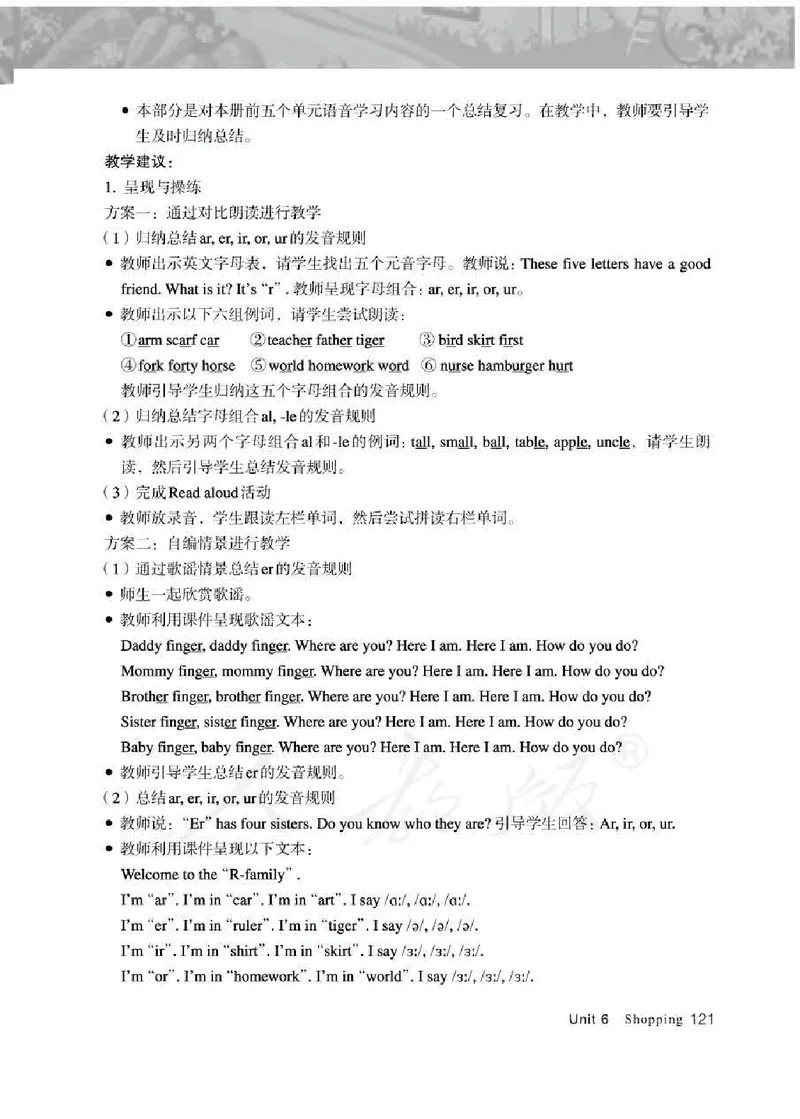 英语PEP4B教师教学用书_26春四年级上下册人教版_四上英语合集人教版PEP英语四年级上册新教材（教学视频+课件+动画+音频+练习+教案）_16教师用书_小学英语_人教版PEP