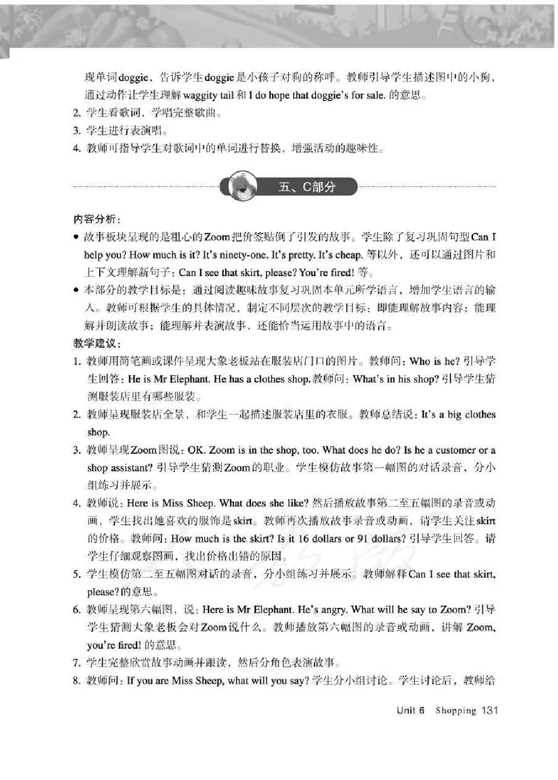 英语PEP4B教师教学用书_26春四年级上下册人教版_四上英语合集人教版PEP英语四年级上册新教材（教学视频+课件+动画+音频+练习+教案）_16教师用书_小学英语_人教版PEP