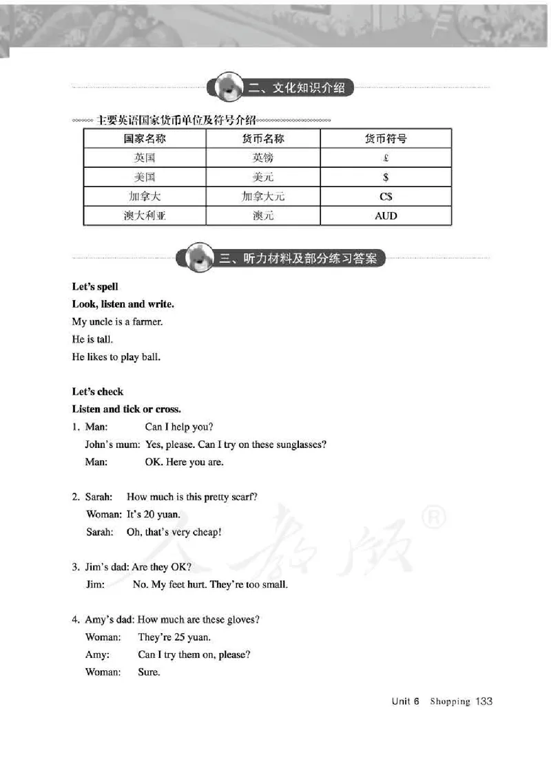 英语PEP4B教师教学用书_26春四年级上下册人教版_四上英语合集人教版PEP英语四年级上册新教材（教学视频+课件+动画+音频+练习+教案）_16教师用书_小学英语_人教版PEP