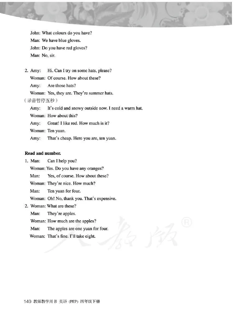 英语PEP4B教师教学用书_26春四年级上下册人教版_四上英语合集人教版PEP英语四年级上册新教材（教学视频+课件+动画+音频+练习+教案）_16教师用书_小学英语_人教版PEP