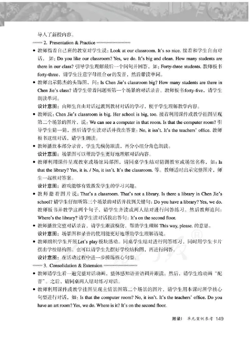 英语PEP4B教师教学用书_26春四年级上下册人教版_四上英语合集人教版PEP英语四年级上册新教材（教学视频+课件+动画+音频+练习+教案）_16教师用书_小学英语_人教版PEP