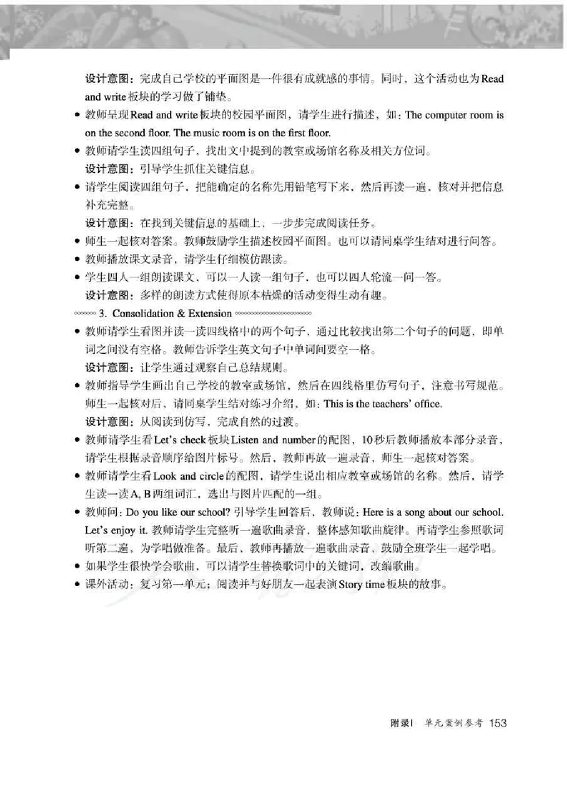 英语PEP4B教师教学用书_26春四年级上下册人教版_四上英语合集人教版PEP英语四年级上册新教材（教学视频+课件+动画+音频+练习+教案）_16教师用书_小学英语_人教版PEP