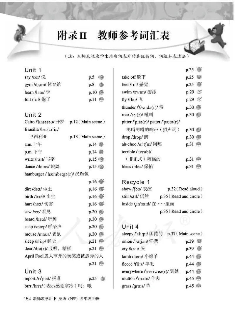 英语PEP4B教师教学用书_26春四年级上下册人教版_四上英语合集人教版PEP英语四年级上册新教材（教学视频+课件+动画+音频+练习+教案）_16教师用书_小学英语_人教版PEP