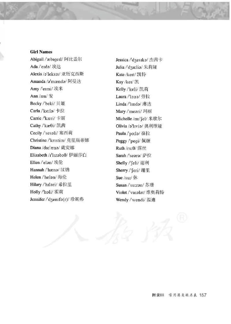 英语PEP4B教师教学用书_26春四年级上下册人教版_四上英语合集人教版PEP英语四年级上册新教材（教学视频+课件+动画+音频+练习+教案）_16教师用书_小学英语_人教版PEP