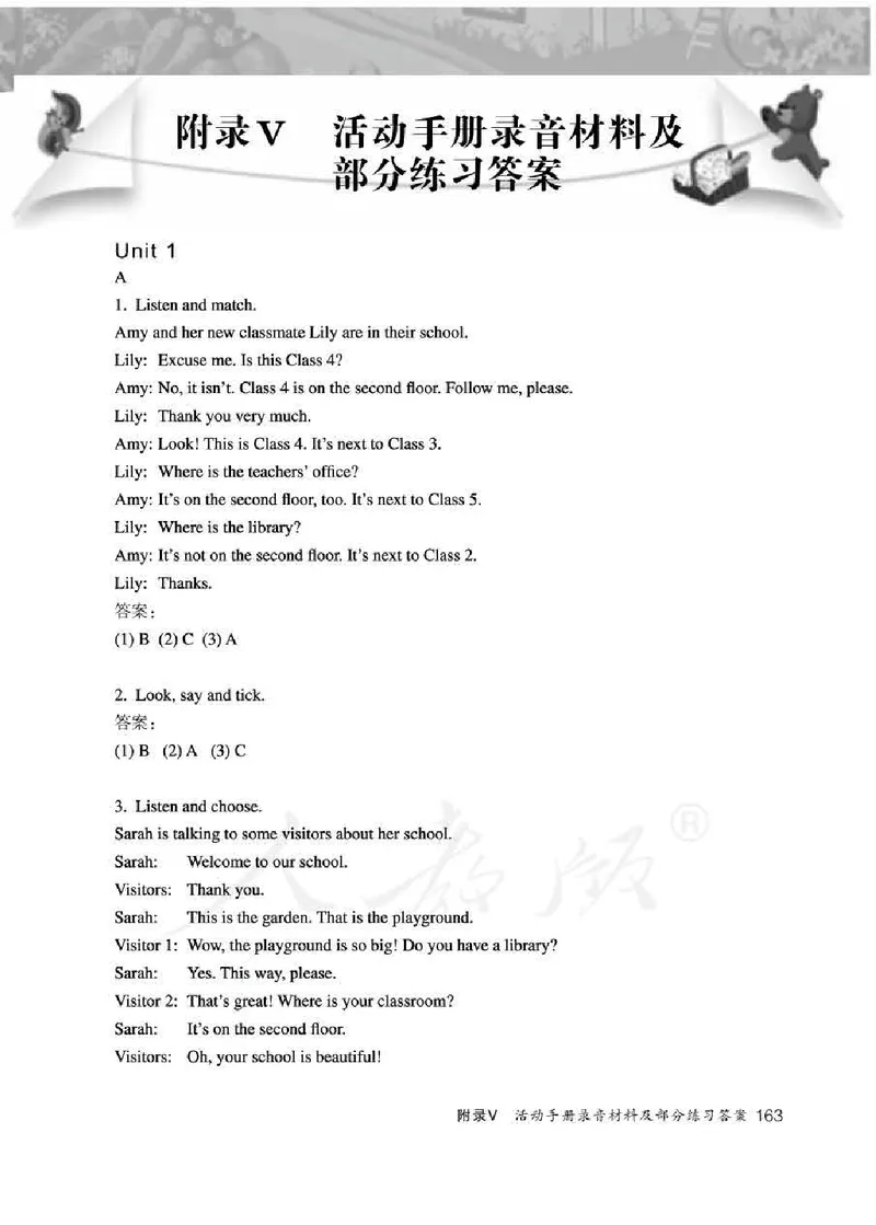 英语PEP4B教师教学用书_26春四年级上下册人教版_四上英语合集人教版PEP英语四年级上册新教材（教学视频+课件+动画+音频+练习+教案）_16教师用书_小学英语_人教版PEP