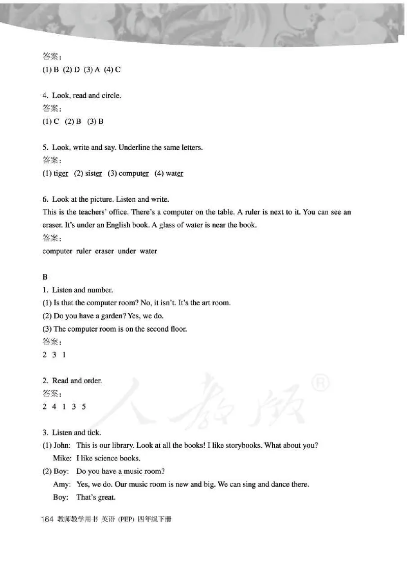 英语PEP4B教师教学用书_26春四年级上下册人教版_四上英语合集人教版PEP英语四年级上册新教材（教学视频+课件+动画+音频+练习+教案）_16教师用书_小学英语_人教版PEP