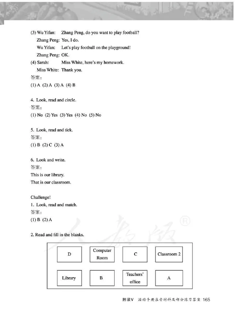 英语PEP4B教师教学用书_26春四年级上下册人教版_四上英语合集人教版PEP英语四年级上册新教材（教学视频+课件+动画+音频+练习+教案）_16教师用书_小学英语_人教版PEP