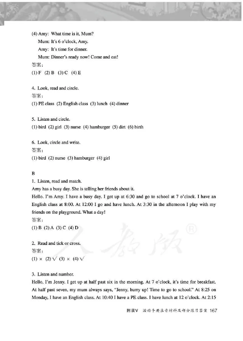 英语PEP4B教师教学用书_26春四年级上下册人教版_四上英语合集人教版PEP英语四年级上册新教材（教学视频+课件+动画+音频+练习+教案）_16教师用书_小学英语_人教版PEP