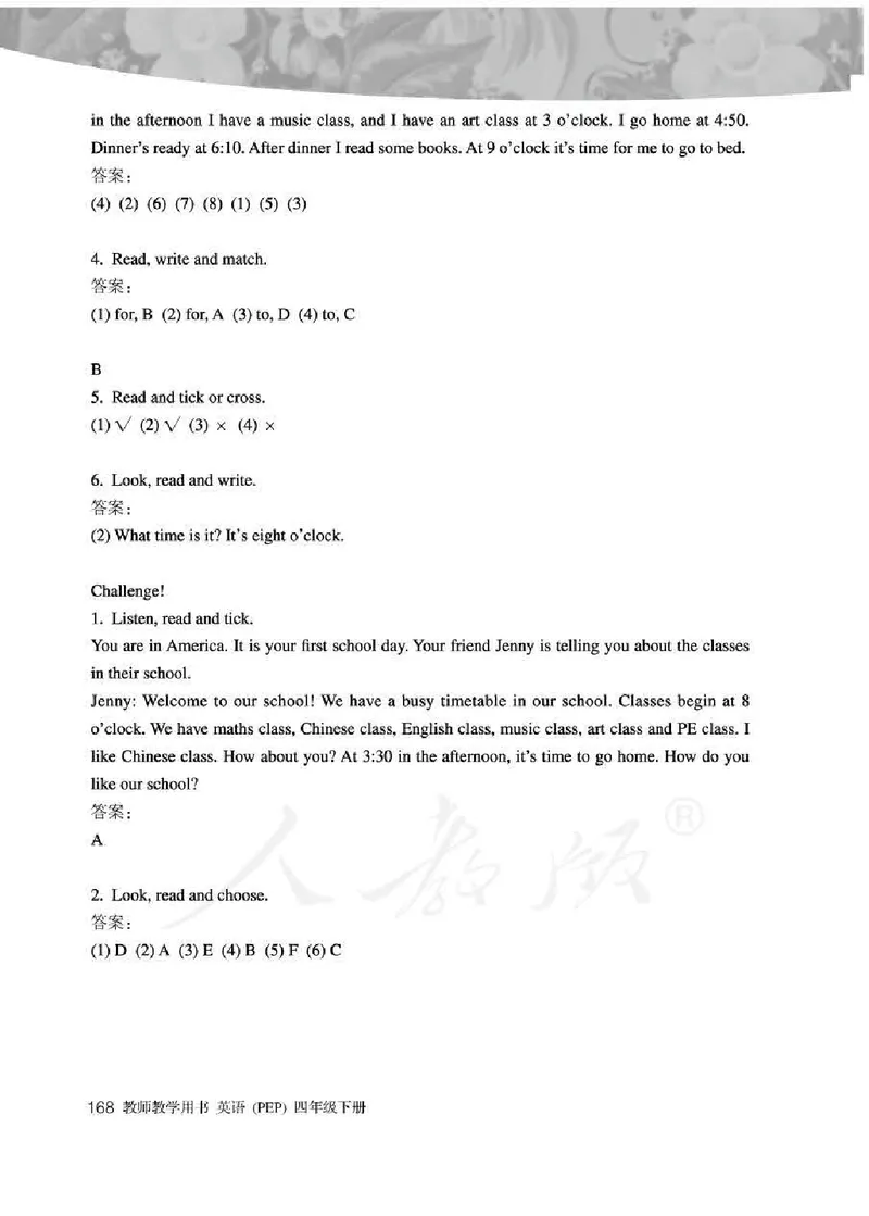 英语PEP4B教师教学用书_26春四年级上下册人教版_四上英语合集人教版PEP英语四年级上册新教材（教学视频+课件+动画+音频+练习+教案）_16教师用书_小学英语_人教版PEP