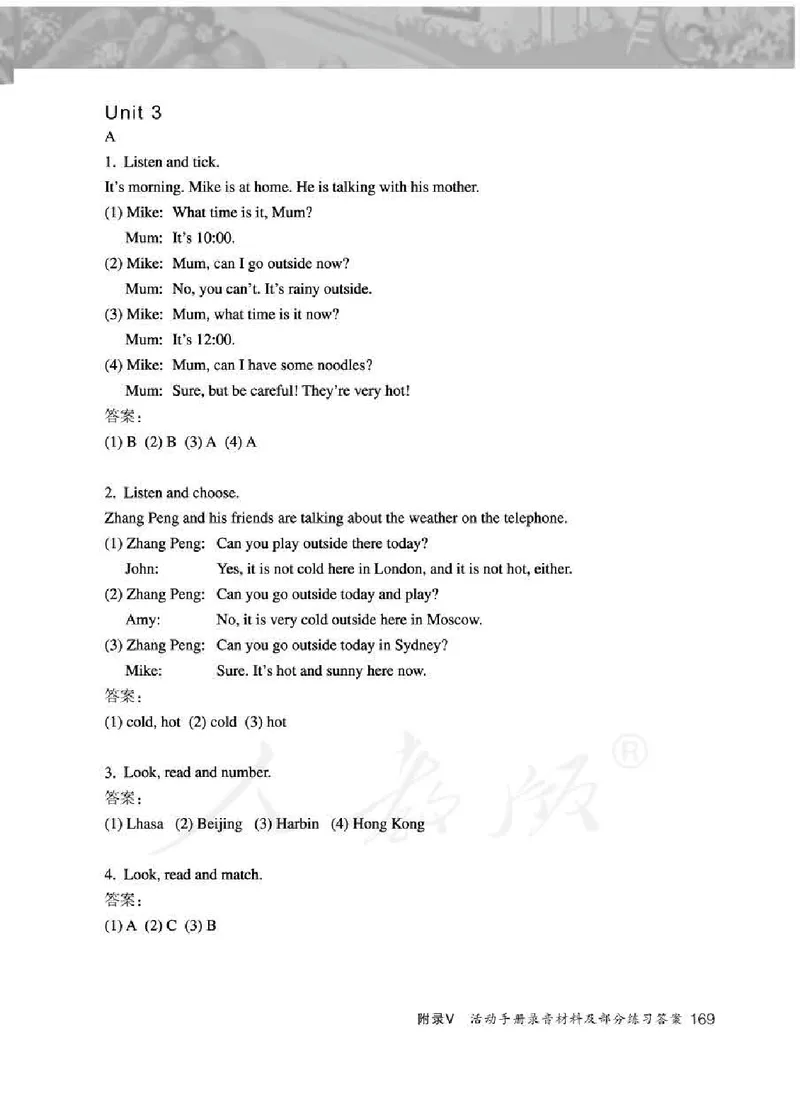 英语PEP4B教师教学用书_26春四年级上下册人教版_四上英语合集人教版PEP英语四年级上册新教材（教学视频+课件+动画+音频+练习+教案）_16教师用书_小学英语_人教版PEP