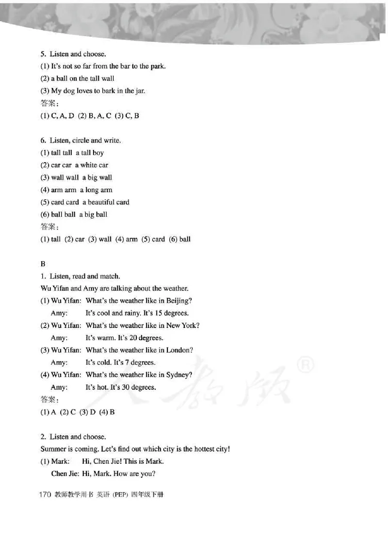 英语PEP4B教师教学用书_26春四年级上下册人教版_四上英语合集人教版PEP英语四年级上册新教材（教学视频+课件+动画+音频+练习+教案）_16教师用书_小学英语_人教版PEP