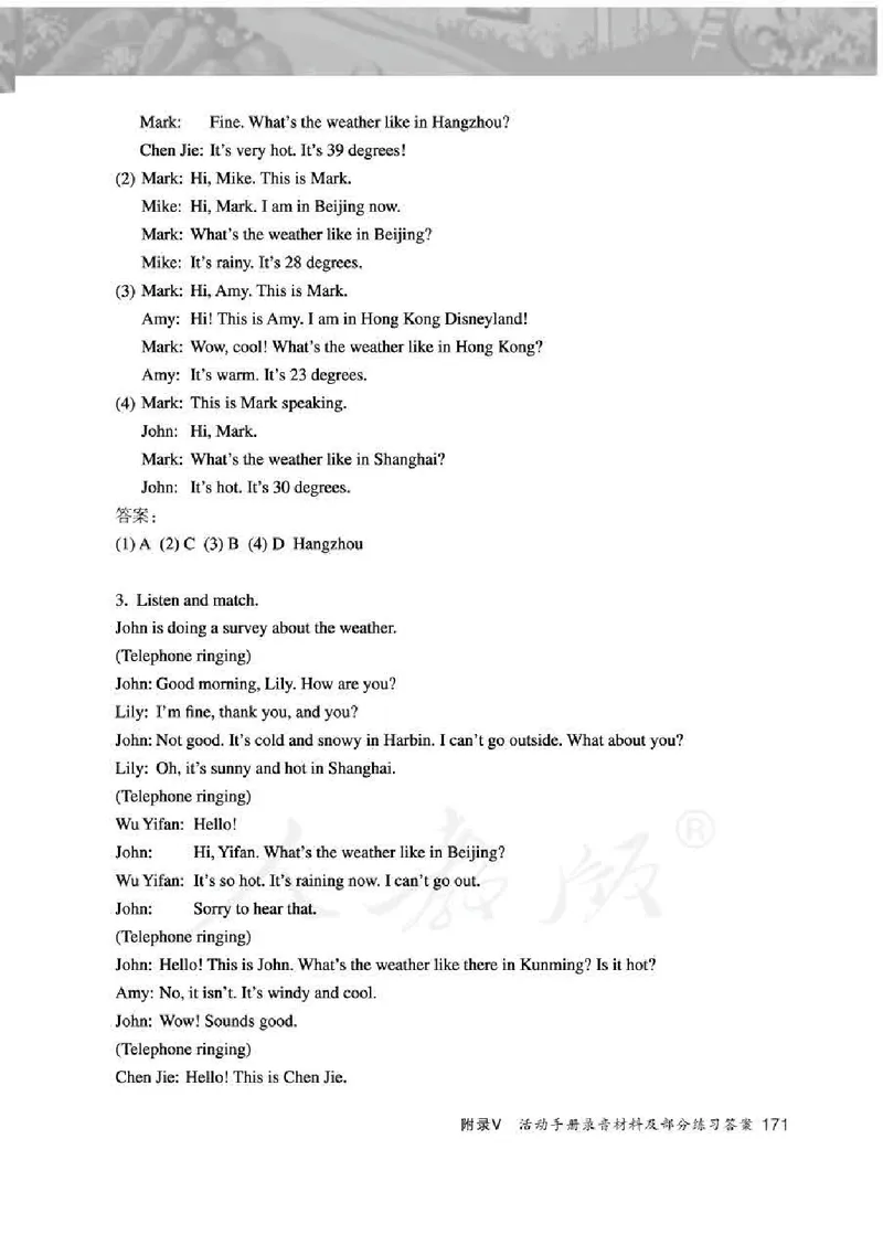 英语PEP4B教师教学用书_26春四年级上下册人教版_四上英语合集人教版PEP英语四年级上册新教材（教学视频+课件+动画+音频+练习+教案）_16教师用书_小学英语_人教版PEP